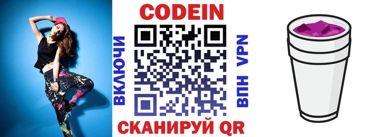 Codein Purple Drank Княгинино