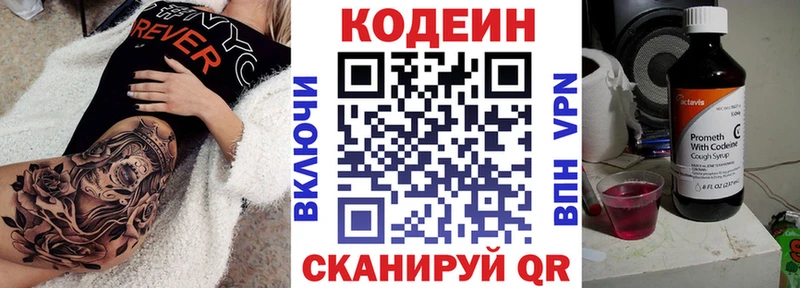 Кодеиновый сироп Lean Purple Drank  Княгинино 