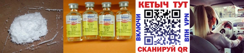 купить наркотик  Княгинино  КЕТАМИН VHQ 