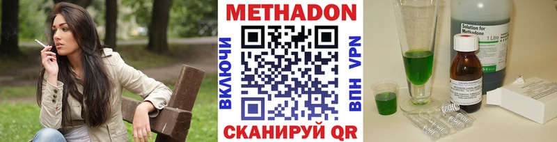 Метадон methadone  Княгинино 